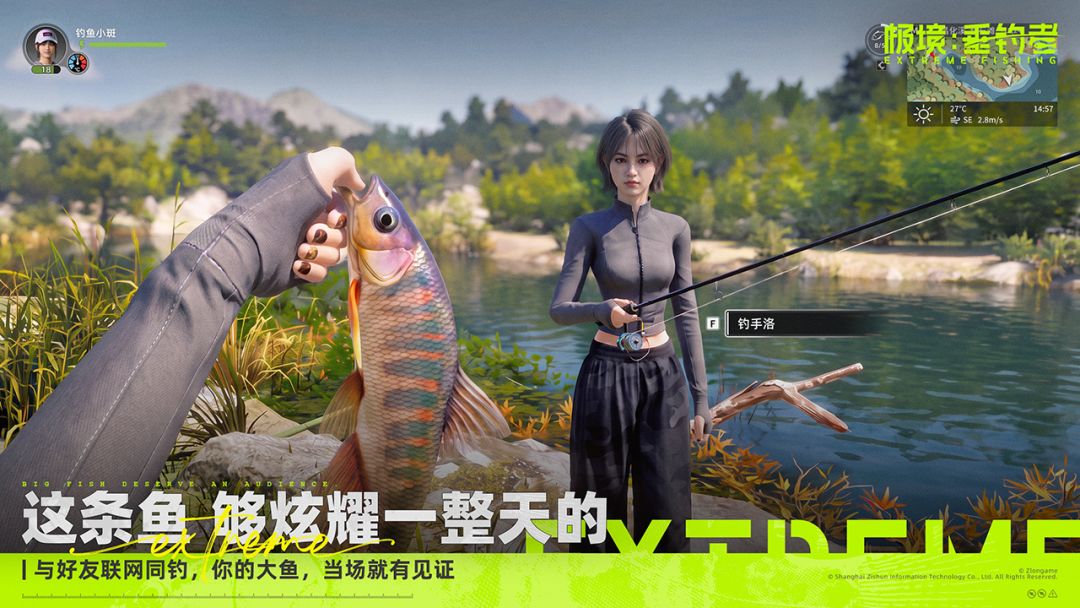 极境垂钓者截图4