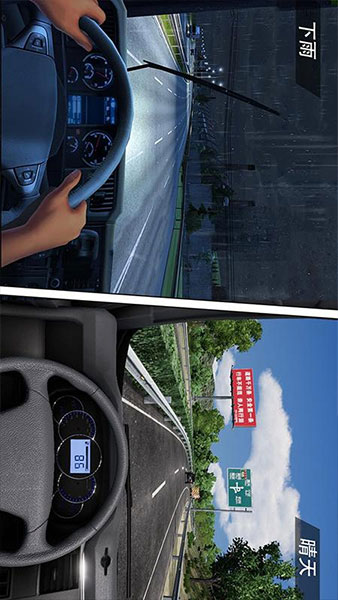 遨游公路模拟截图3