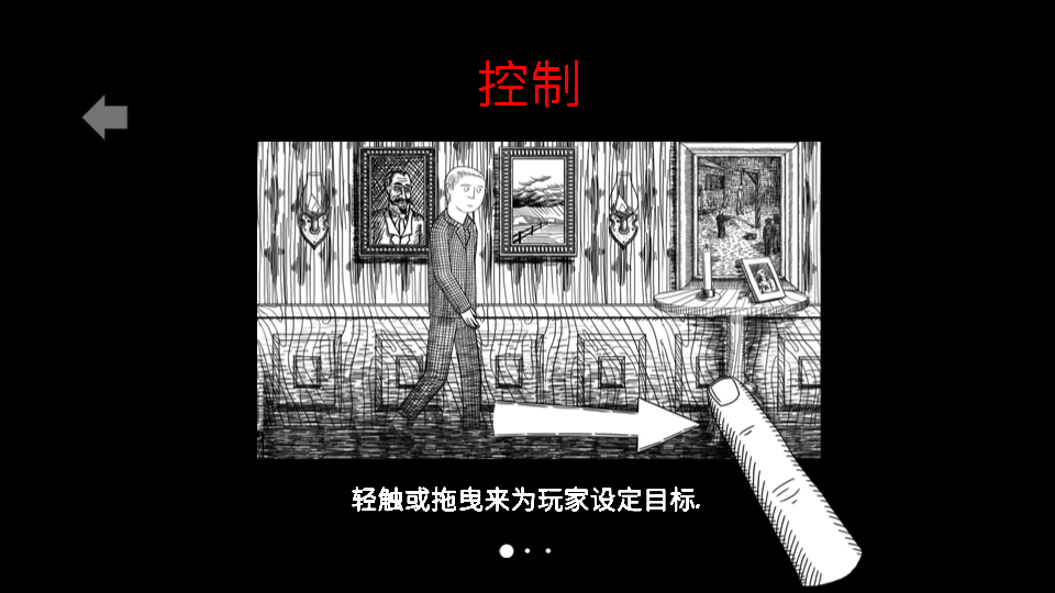 无尽梦魇截图1