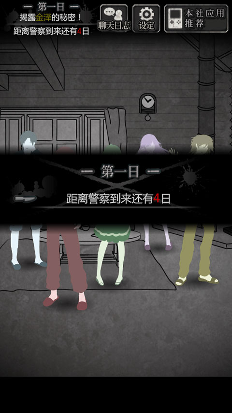 犯人就是我们截图2