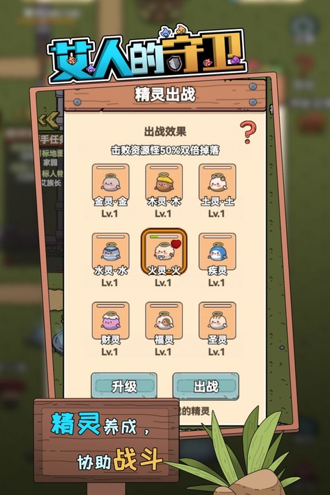 艾人的守卫截图5