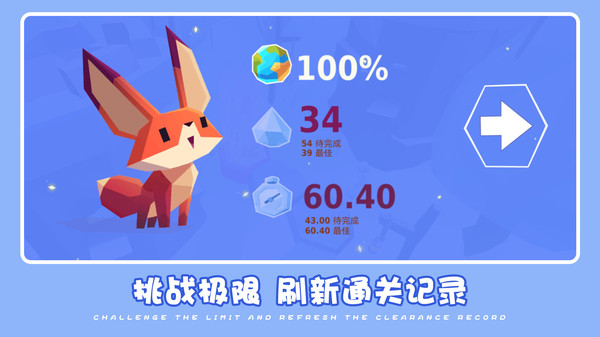 可爱萌宠冒险截图1
