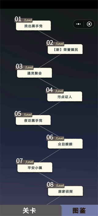 单机狼人杀单机版截图4