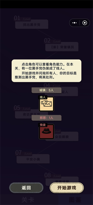 单机狼人杀单机版截图5