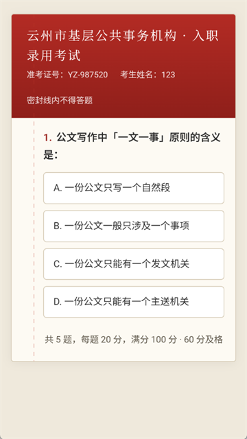 仕途2人生模拟器截图4