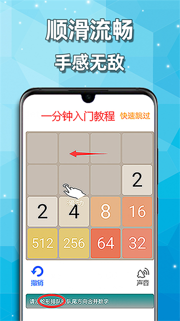 天天2048截图2