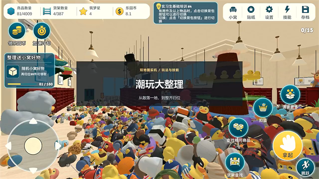 潮玩大整理截图1