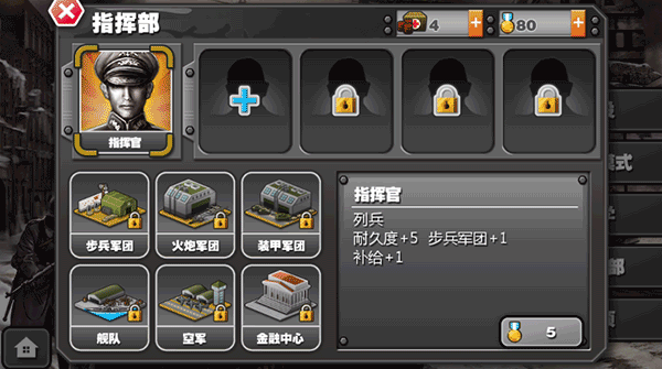 将军的荣耀2截图3