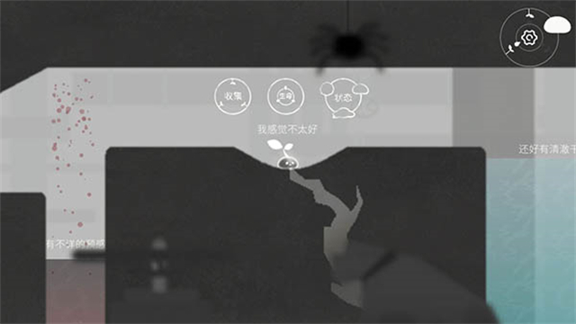 水相手游截图3
