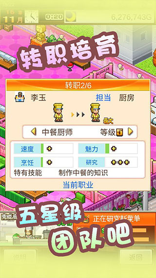 美食梦物语折相思版截图1