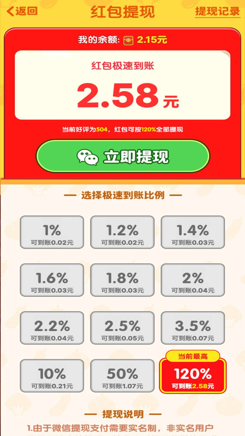我的养老时光截图1