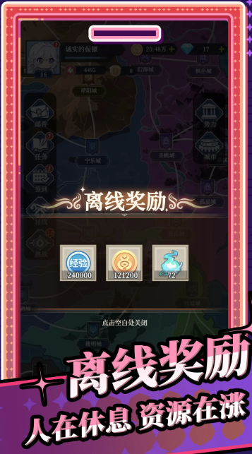 修炼纪元无限资源版截图4