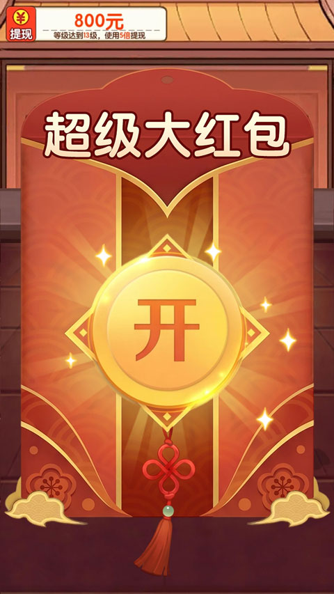 倒水倒不停截图4