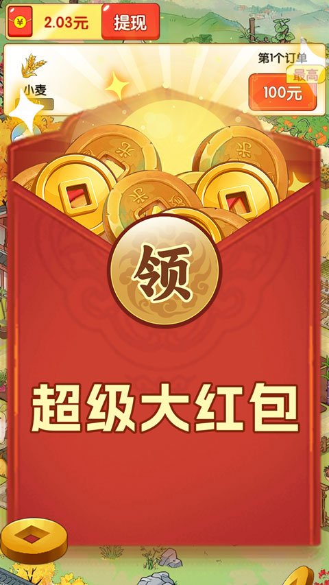 我的种田时光截图1