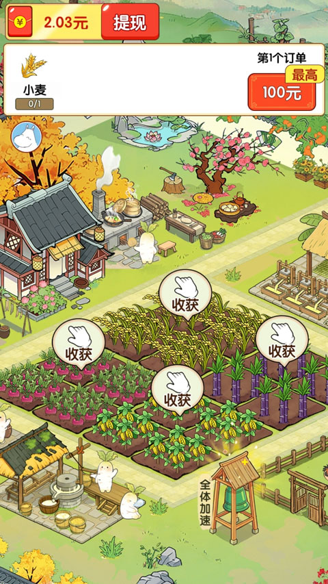 我的种田时光截图3