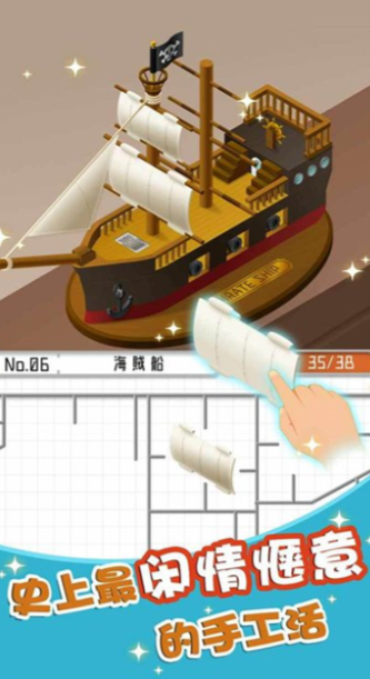 组合模型2截图3