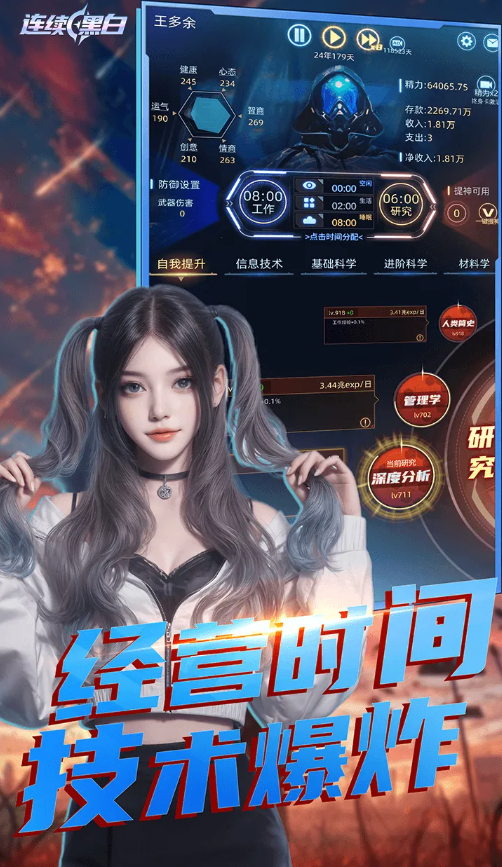 连续黑白无限内购版截图1