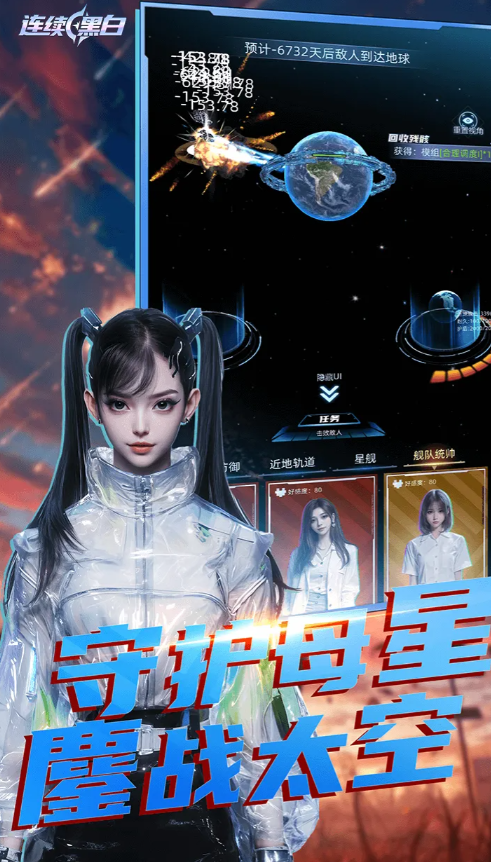 连续黑白无限内购版截图4