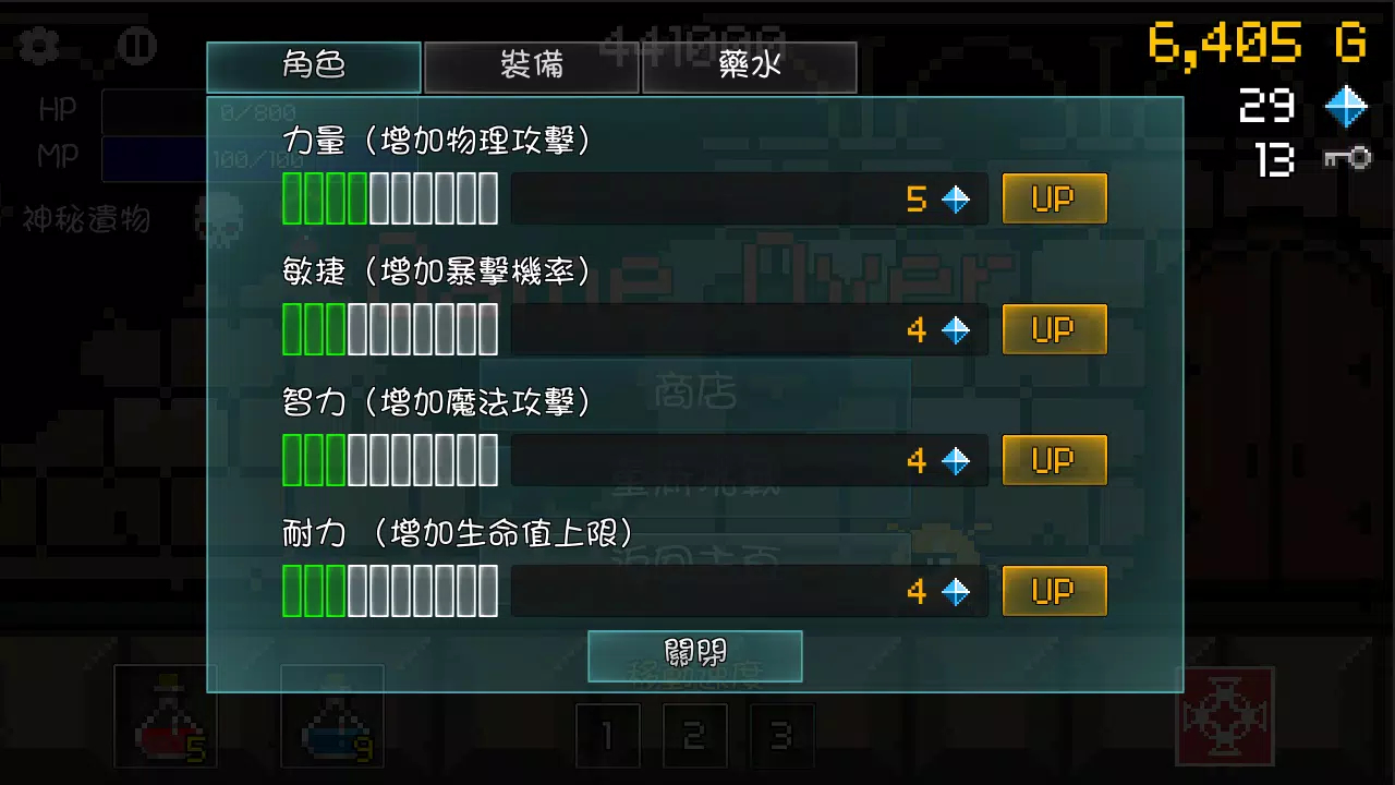 进攻的勇士截图4
