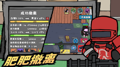街机枪神内置菜单版截图2