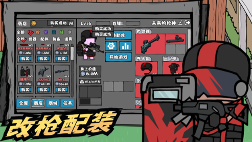 街机枪神内置菜单版截图3