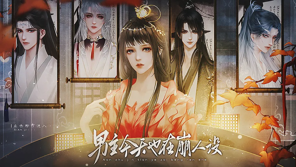 男主今天也在崩人设截图5