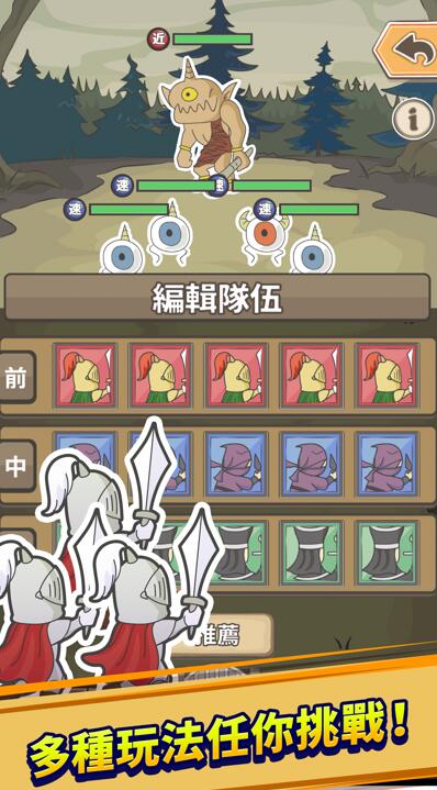 魔王缺小弟急截图2