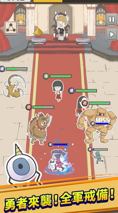 魔王缺小弟急截图3