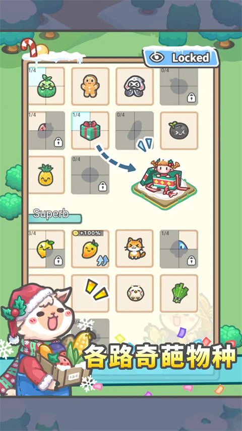 放置牧语截图1