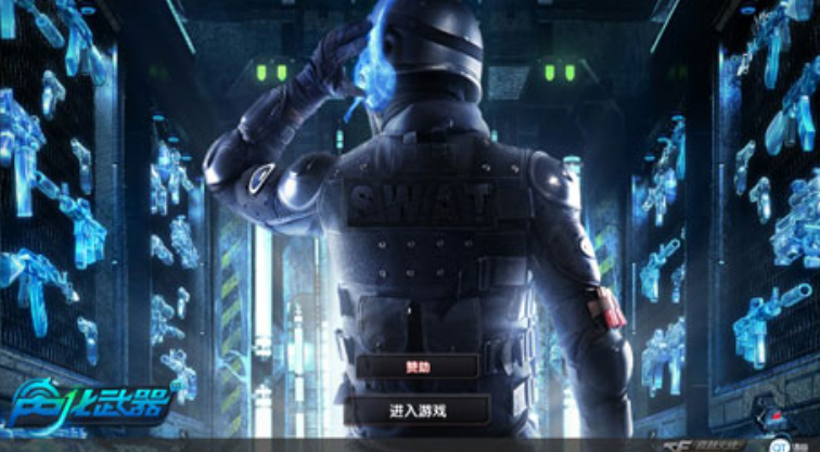 怀旧火线单机版截图1