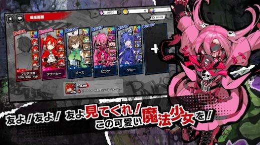 魔法少女毁灭者坏截图3