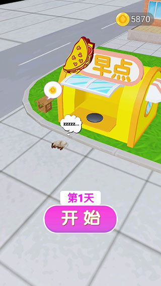 煎饼来一套截图2