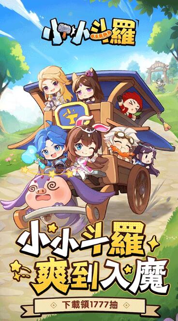 小小斗罗截图2