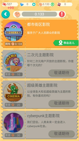 我要看电影截图2