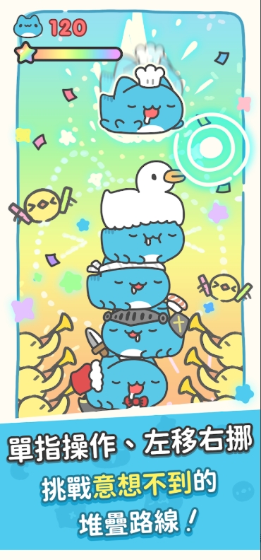 咖波叠叠乐截图1