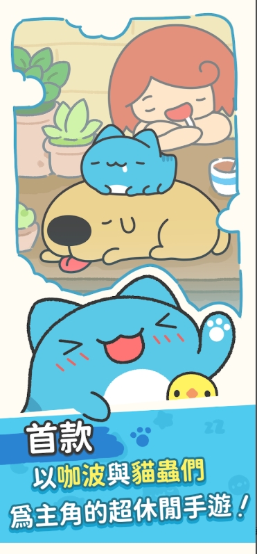 咖波叠叠乐截图2