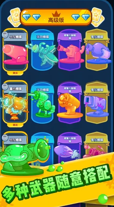 喷射塔防无限金币版截图1