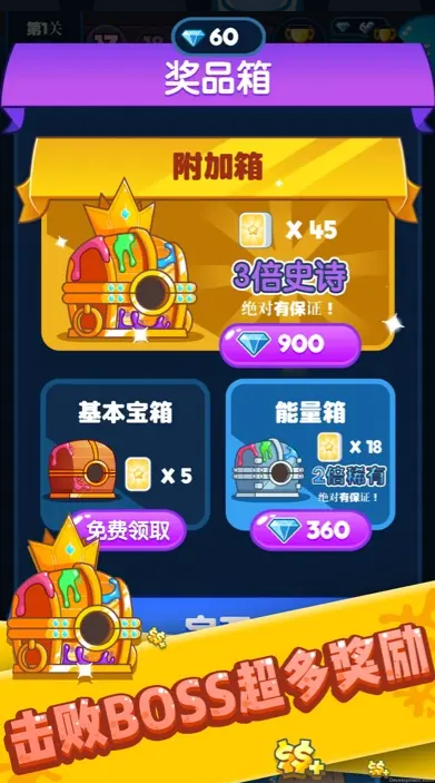 喷射塔防无限金币版截图4