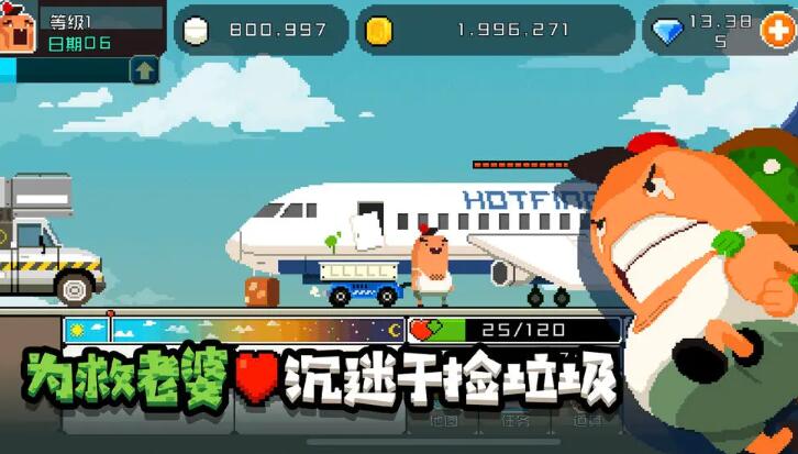怪物老婆养成记截图3