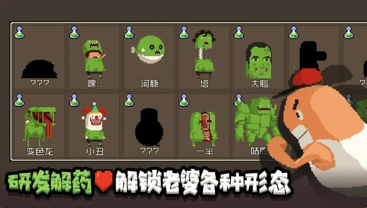 怪物老婆养成记截图4