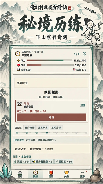 俺们村就我会修仙截图1