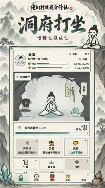 俺们村就我会修仙截图2