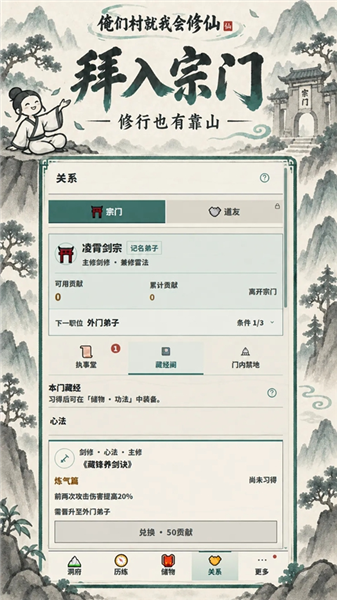 俺们村就我会修仙截图4