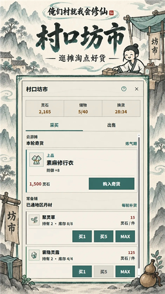 俺们村就我会修仙截图5