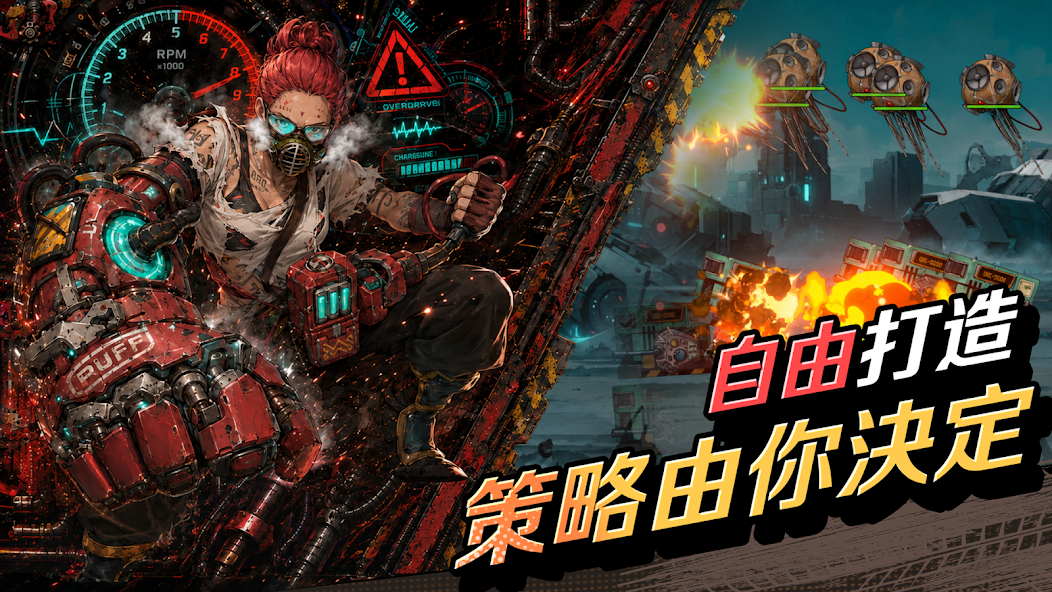 荒原堡垒GO截图1
