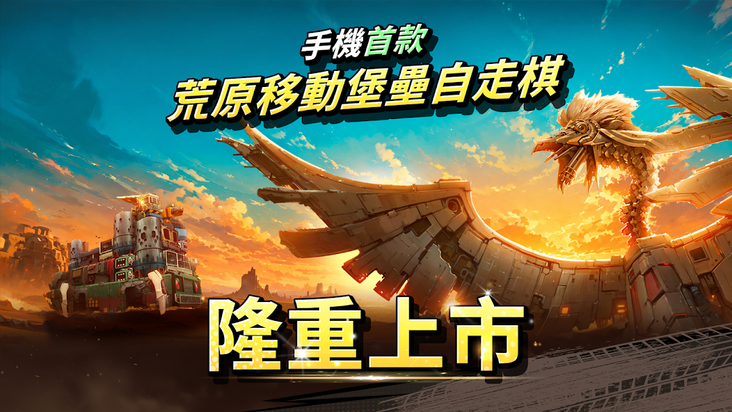 荒原堡垒GO截图2
