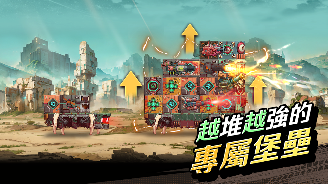 荒原堡垒GO截图5