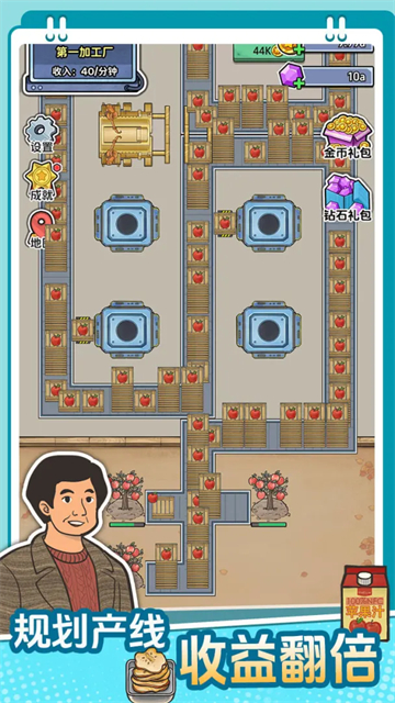 咯咯哒流水线内置菜单版截图3