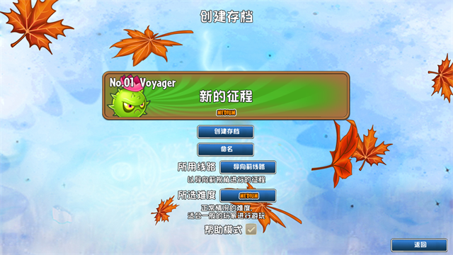 植物大战僵尸远征截图2