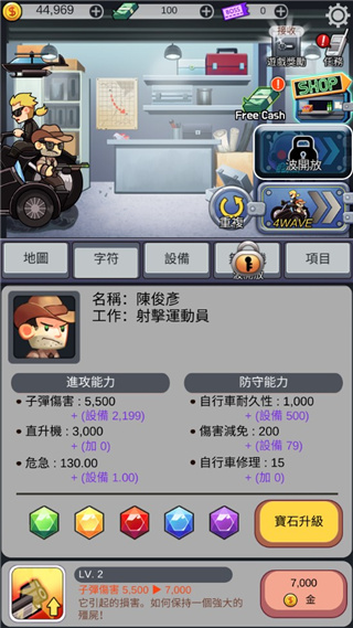 僵尸防御尸速摩托截图3